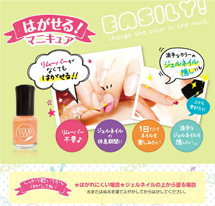 楽天市場 福袋 ラッピング無料 Bw はがせる マニキュア 7ml 16色 Hgm Shm 子供 セット 速乾 子供用 ラメ 爪に優しい メール便6個までok ビューティーワールド ラッキートレンディ クリスマス プレゼント 女の子 コスメ つけまつげ ネイルのプリマ