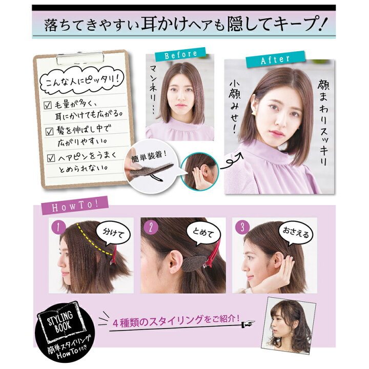 楽天市場 ラッキーウィンク 耳かけキープクリップ Shs680 ヘアアレンジ ヘアアクセサリー 髪留め ヘアピン スタイリング カーラー カール メール便2個までok 耳かけ キープ クリップ コスメ つけまつげ ネイルのプリマ