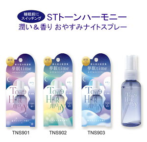 yTVŏЉz ST g[n[j[ ₷݃iCgXv[ 3 45ml ̃V[ TNS901 Ђ܂̐X TNS902 _̂ӂƂ TNS903 s[~Xg ptOX A}Xv[ {fB~Xg