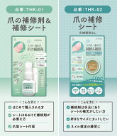 【メール便なら 送料無料】 プロも愛用 爪の補修剤 割れ爪 長持ち レスキュー 爪の 補強剤 爪割れ 補修 …