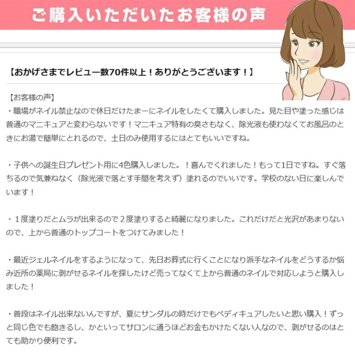 楽天市場 Sale 3980円以上 送料無料 22 セール Bw はがせる マニキュア 7ml 16色 Hgm Shm 子供 セット 速乾 子供用 ラメ 爪に優しい メール便3個までok ビューティーワールド ラッキートレンディ クリスマス プレゼント 女の子 コスメ つけまつげ ネイルの