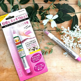 【メール便OK】オイル イン キューティクル プッシャー ペン(AOP480)甘皮を処理しながらオイルで潤い補給！キューティクルリムーバーは不要【メール便OK】02P18Jun16