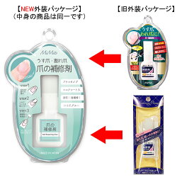 楽天市場 あす楽 爪の補修剤 割れ爪 長持ち レスキュー 爪 の 補強 剤 爪 割れ 補修 爪 補強 ネイル 欠け爪 割れ爪 弱い爪 レスキュー隊 メール便ok 4個までok Ths 01 Bng 10 Lncg 14 ネイルケア コスメ つけまつげ ネイルのプリマ