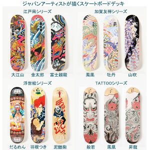 _j Ԍ zN[|^ 듰 Ki Japan Artist deck ]ˑ FT TATTOO G XP[g{[h fbL 8.0 12  Mtg LbY q XP{[ G `H| XP[g SK