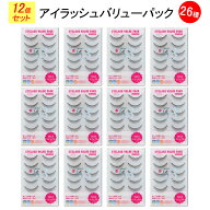 ＼期間限定！ポイント3倍／ 福袋 お得12個セット ビューティーネイラー アイラッシュバリューパック 5ペ…