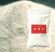 【送料無料】純粋粉寒天100g◆食物繊維が豊富でノンカロリー！100%天然食品品質をお試しください！ダイエ…