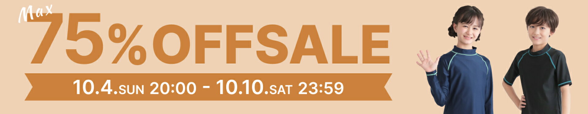 SALE