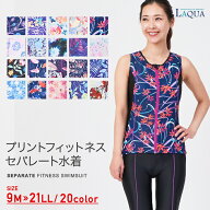 フィットネス 水着 プリント レディース フィットネス水着 スイムキャップ 大きいサイズ 体型カバー かわ…
