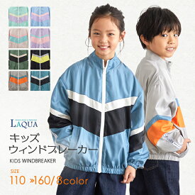 キッズアウター ウィンドブレーカー キッズアウター男の子 男の子アウター 女の子アウター キッズコート ウインドブレーカーコート 110 120 130 140 150 160 子供コート 子供ジャンバー 防風 マウンテンパーカー 軽量 防寒 ボーイズ ガールズ ブルゾン