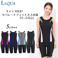 フィットネス 水着 レディース フィットネス水着 スイムキャップ 大きいサイズ 体型カバー かわいい 水陸…