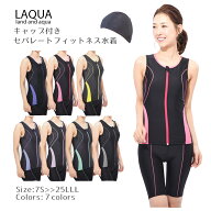 フィットネス 水着 レディース フィットネス水着 スイムキャップ 大きいサイズ 体型カバー 水陸両用 かわ…