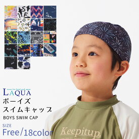 総柄スイムキャップ　男の子スイムキャップ　キッズスイムキャップ　帽子UVカット　SPF50+　子供水泳帽　入園　入学　新学期●子供スイムキャップ