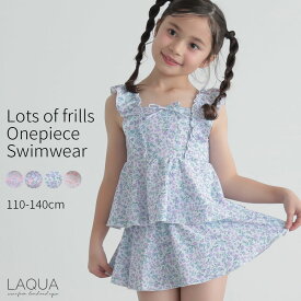 子供 水着 女の子 キッズ 女の子 セパレート水着 かわいい フリル 110 120 130 140 送料無料 子供水着 キッズ水着 女の子水着 学校用水着 幼稚園 保育園
