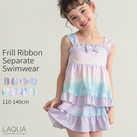 子供 水着 女の子 キッズ 女の子 セパレート水着 かわいい フリル 110 120 130 140 送料無料 子供水着 キッズ水着 女の子水着 学校用水着 幼稚園 保育園 リボン