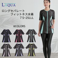 フィットネス 水着 レディース フィットネス水着 スイムキャップ 半袖 袖付き ロング丈 大きいサイズ 体…