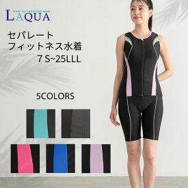 フィットネス 水着 レディース フィットネス水着 スイムキャップ 大きいサイズ 体型カバー かわいい 水陸両用 セパレート ママ 水着 レディース 女性 競泳水着 めくれ防止 送料無料 S M L LL 3L 4L 5L 6L 7L 8L 7S 9M 11L 13L 15LL 17LL 19LL 21LL 23LLL 25LLL
