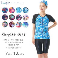 フィットネス水着 レディース 半袖セパレートフィットネス水着 プリント 半袖 大きいサイズ 小さいサイズ…