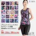 フィットネス 水着 プリント レディース フィットネス水着 スイムキャップ 大きいサイズ 体型カバー かわいい 上品 水…