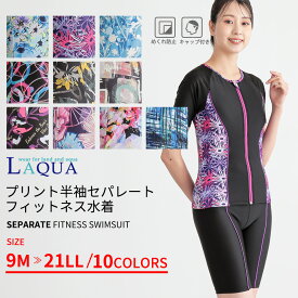 フィットネス 水着 半袖 袖付き プリント レディース フィットネス水着 スイムキャップ 大きいサイズ 体型カバー かわいい 上品 水陸両用 セパレート ミセス 50代 40代 ママ 水着 レディース 女性 競泳水着 めくれ防止 送料無料 9M 11L 13L 15LL 17LL 19LL 21LL