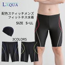 【楽天SS×クーポンで最大2000円OFF】【メール便送料無料フィットネス　水着　メンズ　男性　ジム　ボックス型　ハーフスパッツ　小さいサイズ　大きいサイズ　帽子付き　スイムキャップ付き　練習用　S/M/L/LL/3L　