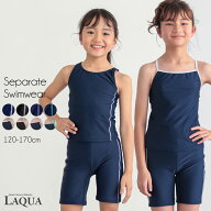 学納セパレート水着 スクール水着 女の子水着 子供水着 キッズ水着 セパーレート 女の子 UVカット 日焼け…