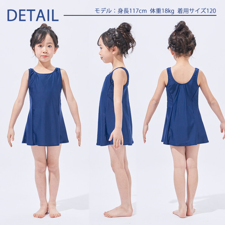 スクール水着 学校用 Aラインワンピース水着 女の子水着 子供水着120/130/140/150/160/170サイズ 大きいサイズメール便送料無料 UVカット UPF50 laqua W164 np 女性用水着の上のみ サイズ13L
