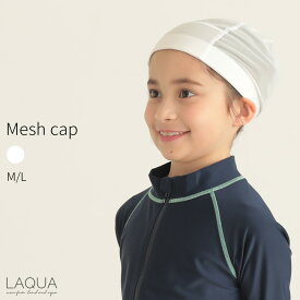 水泳帽子 学校用水泳帽 メッシュスイムキャップ スイムキャップ 名前記入メッシュ無地 スイミングキャップ 2サイズ 送料無料