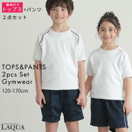 体操服 上下2点セット 半袖体操服セット 半袖　長袖 ハーフパンツ クオーターパンツ 速乾 透けない UVカ…