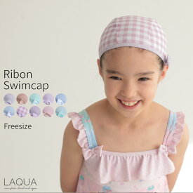 リボンスイムキャップ スイムキャップ 女の子 キッズ ガールズ 水泳帽 かわいい柄 学校用 水泳 スクール キャップ