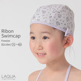 【特別価格】リボンスイムキャップ スイムキャップ 女の子 キッズ ガールズ 水泳帽 かわいい柄 学校用 水泳 スクール キャップ