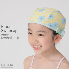 【特別価格】リボンスイムキャップ スイムキャップ 女の子 キッズ ガールズ 水泳帽 かわいい柄 学校用 水泳 スクール キャップ