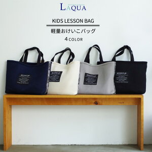 レッスンバッグ 女の子 おしゃれの人気商品 通販 価格比較 価格 Com