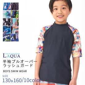 楽天市場 ラッシュガード 150 半袖の通販