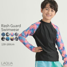 ラッシュガード キッズ 男の子 長袖 ラッシュガード 子供 男の子 ラッシュガード 水着 長袖 ラッシュキッズ 子供ラッシュ UVカット 130 140 150 160 サイズ