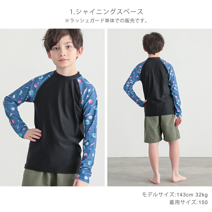 楽天市場】ラッシュガード キッズ 男の子 長袖 ラッシュガード 子供  