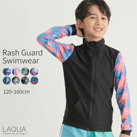 ラッシュガード キッズ ラッシュガード 水着 男の子 子供 学校用 幼稚園 保育園 フードなし フルジップ UVラッシュ 120 130 140 150 160