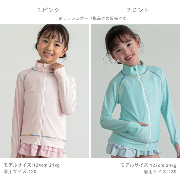 楽天市場 ラッシュガード キッズ 子供 無地 ジップアップ ラッシュジップ スタンドカラー 男の子 女の子 ベビー 学校用 Upf50 Uvカット フードなし 100 100 110 1 130 140 150 160 Laqua