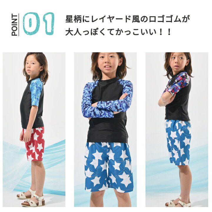 楽天市場 星柄 男の子サーフパンツ 男の子水着 子供水着 キッズ水着 サーフパンツキッズ かっこいい男の子水着 100 110 1 130 140 150 160 160サイズ ジュニアサイズ Laqua