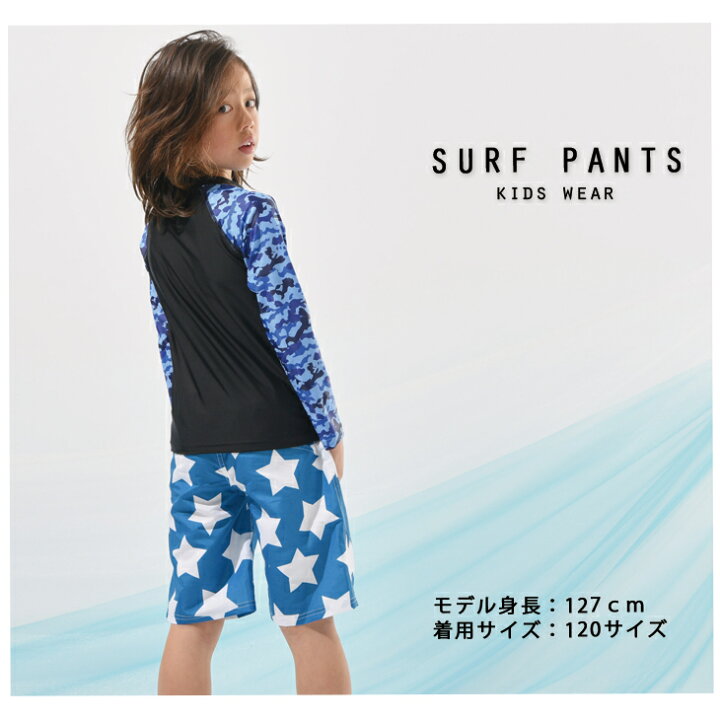 楽天市場 星柄 男の子サーフパンツ 男の子水着 子供水着 キッズ水着 サーフパンツキッズ かっこいい男の子水着 100 110 1 130 140 150 160 160サイズ ジュニアサイズ Laqua