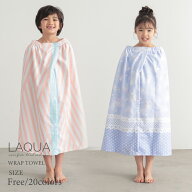 【アウトレット商品】ラップタオル 子供用 80cm キッズ プールタオル 女の子 男の子 巻きタオル 子供用 …