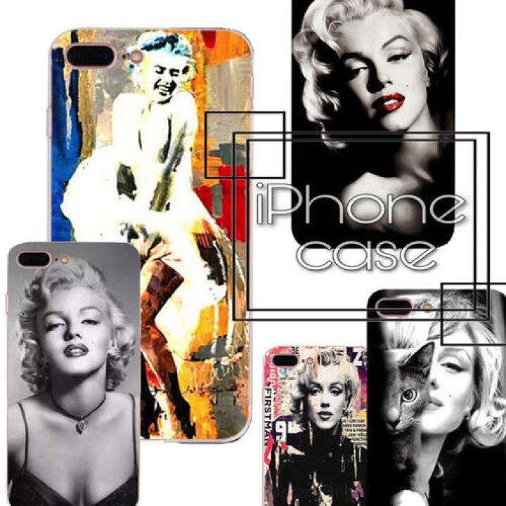 楽天市場 メール便 送料無料 Iphoneケース マリリンモンロー おしゃれ カワイイ 可愛い かわいい Marilyn Monroe マリリン モンロー セクシー 女優 アート 金髪 ブロンド お洒落 オシャレ ソフト Iphone8ケース Iphone7 Iphonese 第2世代 Iphonexsケース Iphonex 楽天市場 メール便 送料無料 Iphoneケース マリリンモンロー おしゃれ カワイイ 可愛い かわいい Marilyn Monroe マリリン モンロー セクシー 女優 アート 金髪 ブロンド お洒落 オシャレ ソフト Iphone8ケース Iphone7 Iphonese 第2世代 Iphonexsケース Iphonex