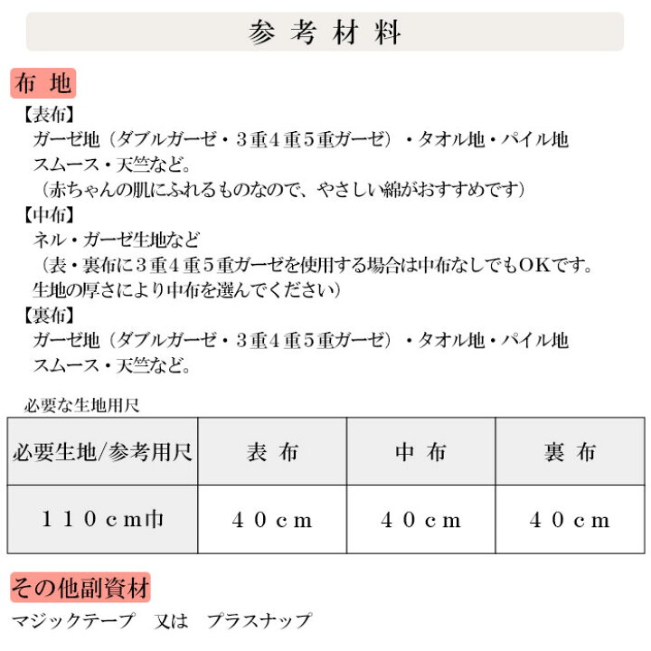 楽天市場】【おまとめクーポン発行中】 スタイ 型紙 くるくるスタイ 3 