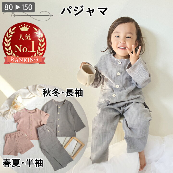 楽天市場】☆おまとめクーポン最大1010円オフ☆ 子供 型紙 パジャマ  