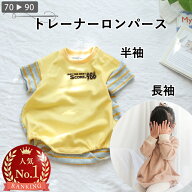 ベビー ロンパース 型紙 トレーナーロンパース ベビー服 子供 子供服 男の子 女の子 可愛い 春夏 秋冬 出…