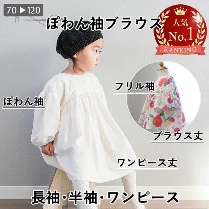 楽天市場】☆4月30日まで おまとめクーポン最大1000円オフ☆ 子供  