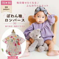 楽天市場】ベビー服 手作り 生地の通販