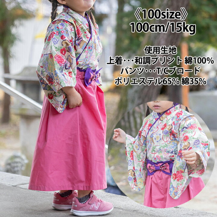 楽天市場】《楽天1位受賞》 型紙 ベビー 袴 キッズ ベビー袴 パターン 