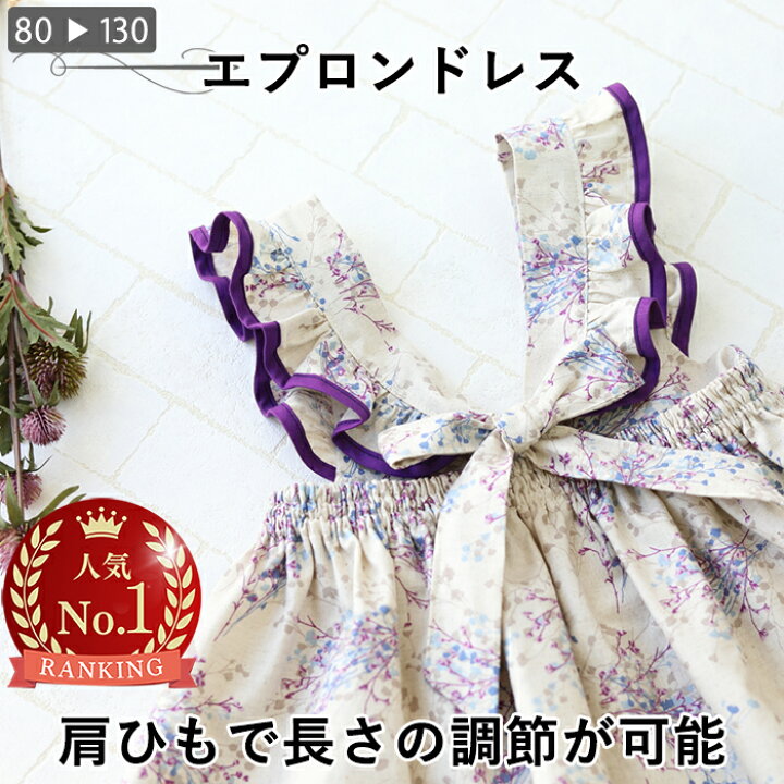 楽天市場】【全品5%OFF+P5倍 3/27 01:59まで】 子供 ワンピース 型紙 