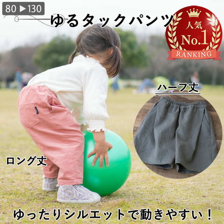 楽天市場】☆お買い物マラソン!おまとめクーポン最大1010円オフ☆ 子供  