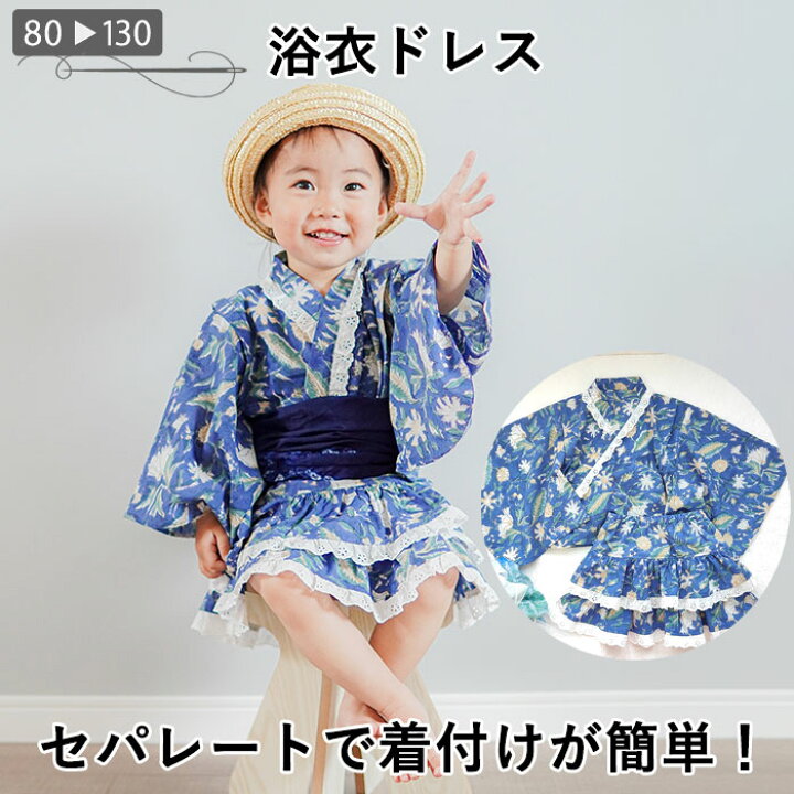楽天市場】「送料無料」 子供 型紙 浴衣 ドレス パターン 手作り 子供 